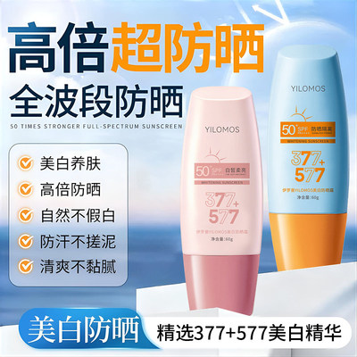 高倍清爽不油腻美白隔离防晒霜