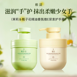 栀子花精油护手霜滋润保湿 官方 补水嫩白维e尿素秋冬女正品