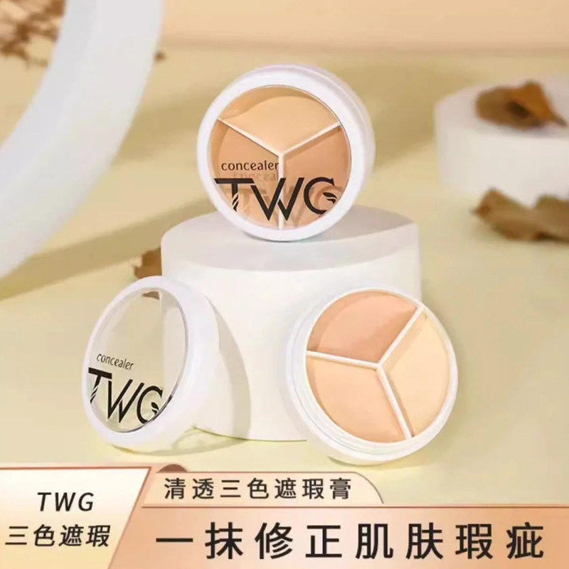 三色遮瑕膏！遮瑕盘奶油质地遮盖黑眼圈斑点痘印干油皮防水遮瑕膏