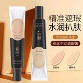 遮瑕膏强力遮瑕液遮盖斑点痘印眼袋黑色法令纹身不脱妆防水防汗型