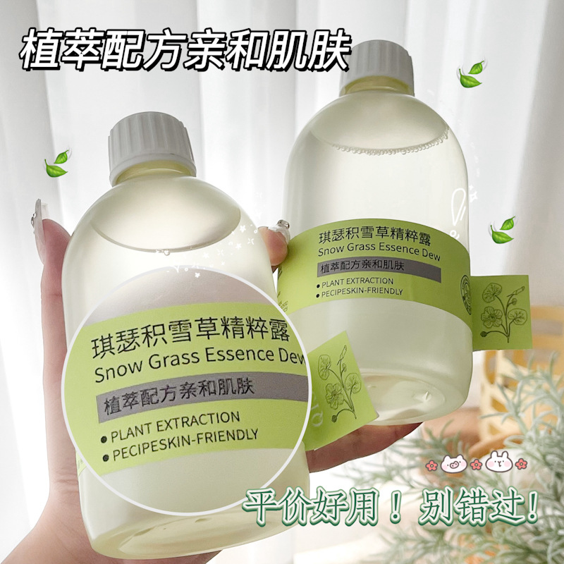 QISE琪瑟积雪草精粹水露湿敷干燥起皮泛红修护提亮肤色补水保湿