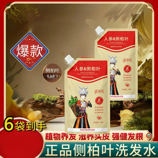 花洁丝防脱润养洗发露210g草本强根固发植萃人参侧柏叶清洁易冲洗