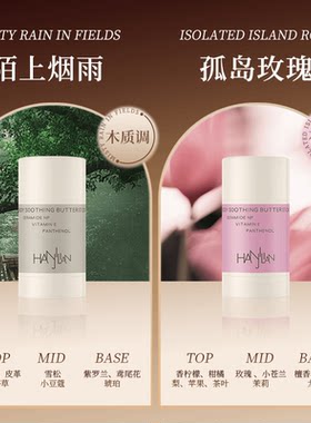 固体身体油身体乳保湿滋润