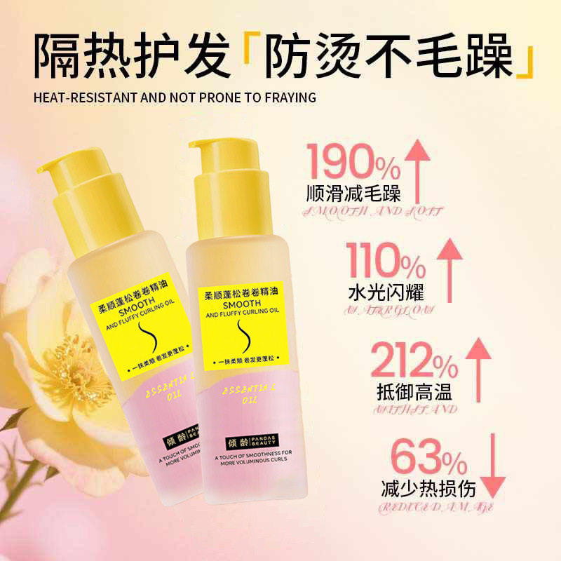 倾龄柔顺蓬松卷卷精油防烫不毛躁隔热护发定型喷雾80ml顺滑喷雾状