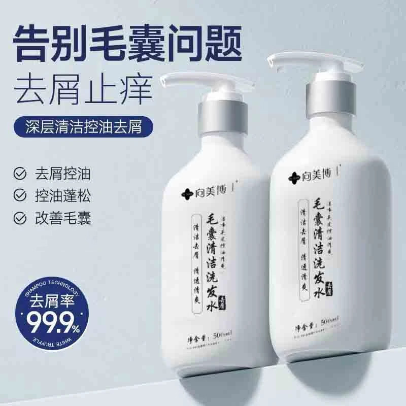 热销向美博士毛囊清洁洗发水清洁头皮控油去屑柔顺蓬松洗发露