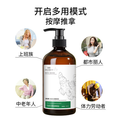 生姜艾草按摩精油温和发热身体专用护理推拿刮痧开背免洗舒缓保湿