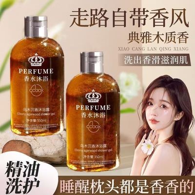 琥珀乌木沉香沐浴露小瓶木质香