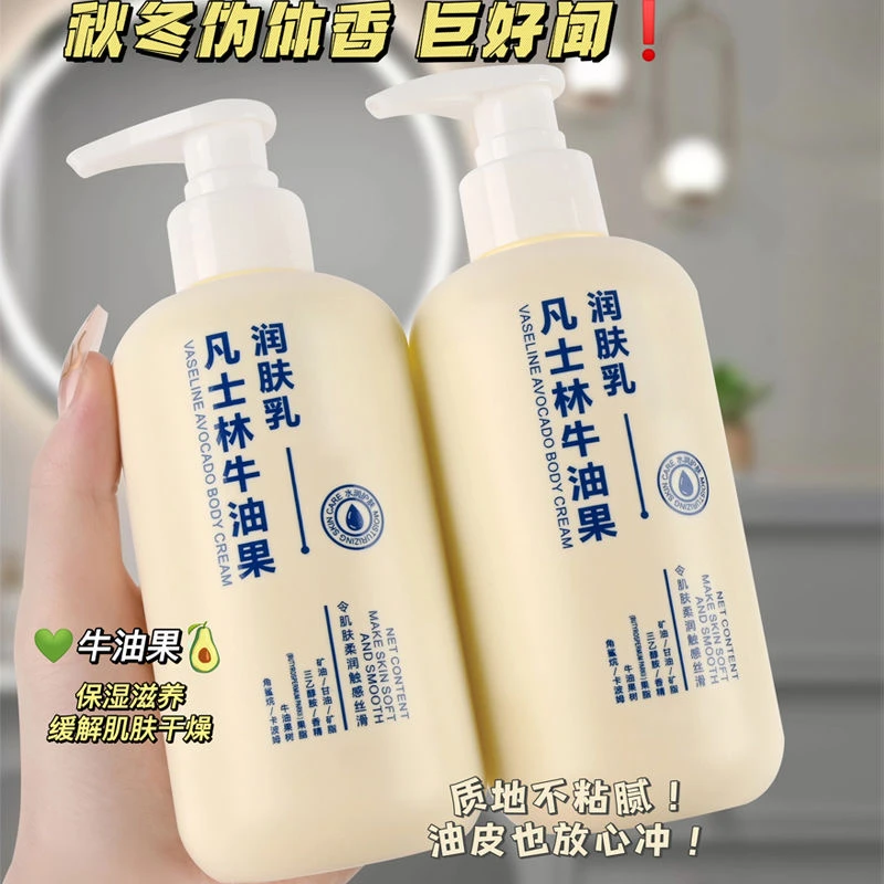 韩姿妮大容量凡士林牛油果润肤乳秋冬补水保湿润肤乳滋润身体乳厂