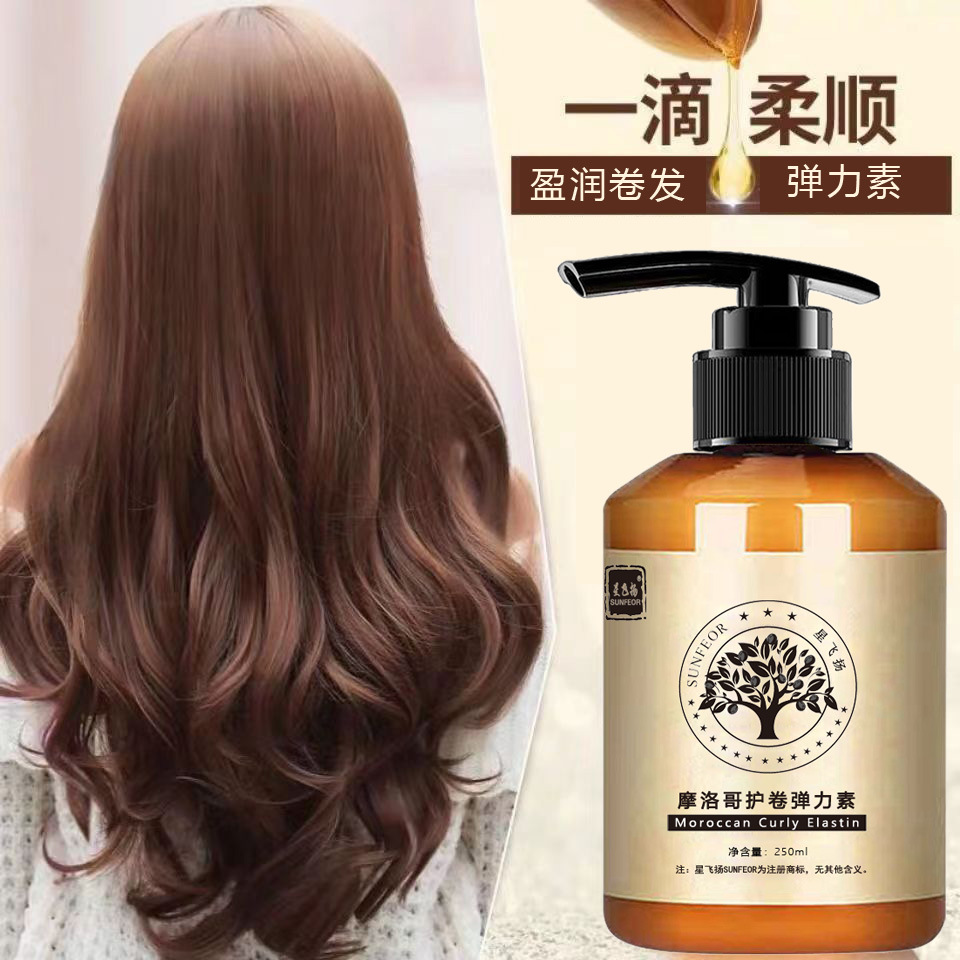 护卷精华素烫后护发卷发防毛躁蓬松烫发护理精油保湿头发弹力素