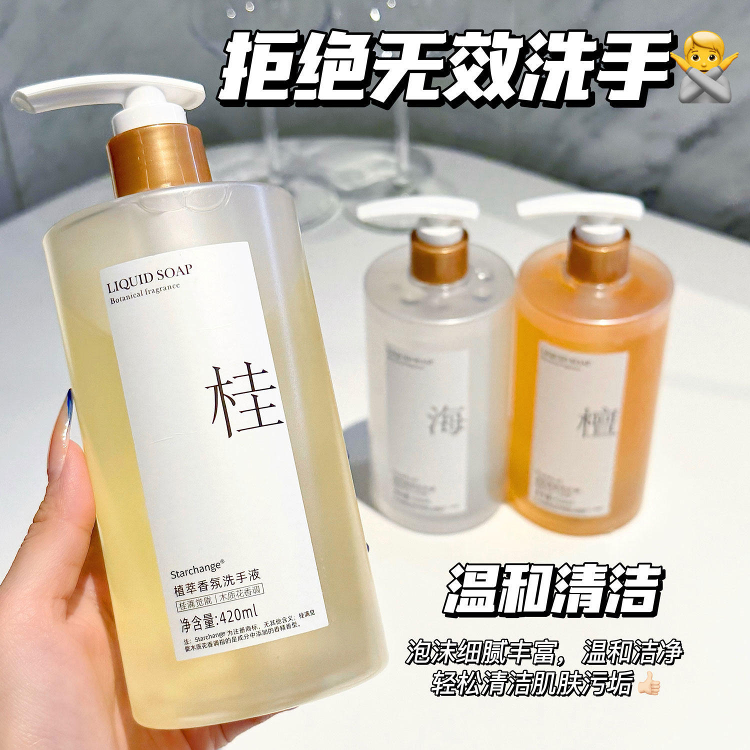 植萃香氛洗手液持久留香温和不伤手按压瓶孕妇儿童可用家庭装正品