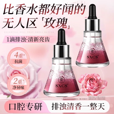 素秀臣氏双相口腔精华持久清新口气温和不刺激细腻呵护口腔健康女