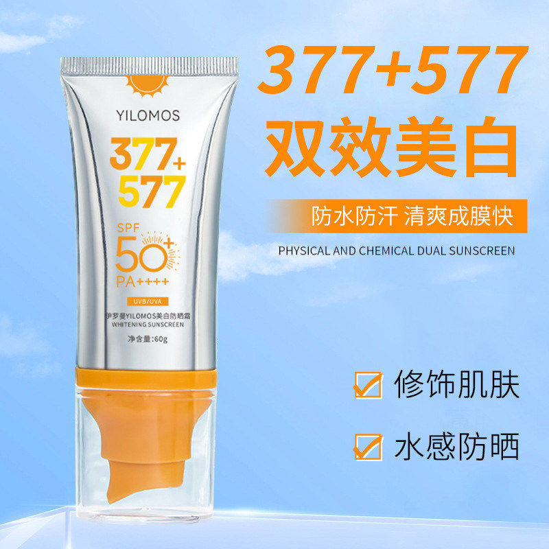 防紫外线伊罗曼377美白防晒霜SPF50+面部防晒乳60g轻薄快干学生党