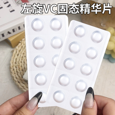 左旋维C固态精华片面部VC修红养肤冻干粉去黄保湿补水油色修热销