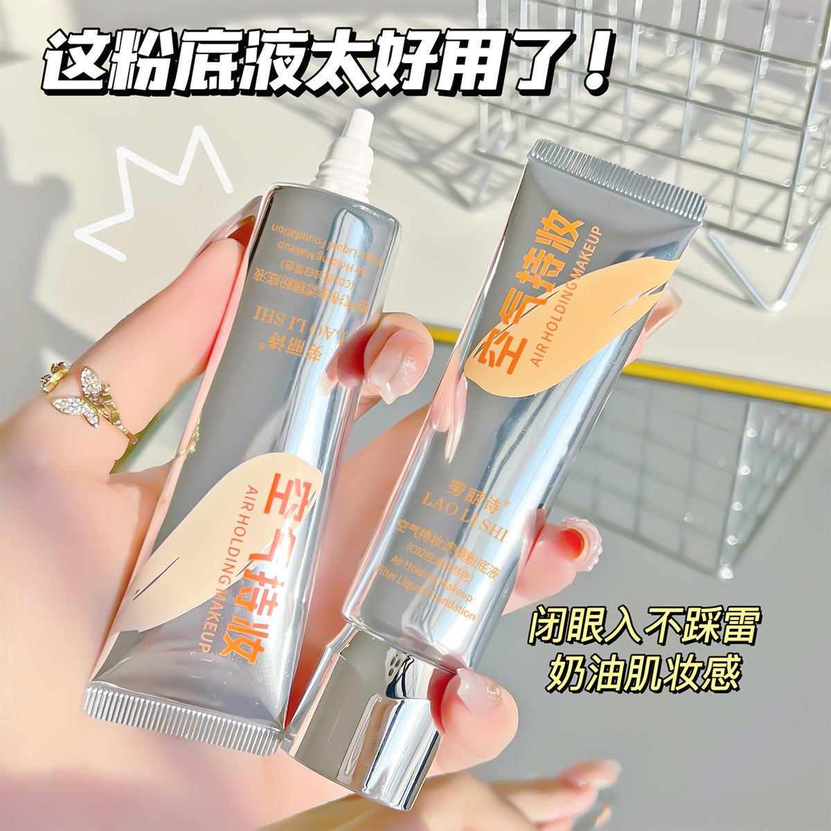 空气感持妆粉底液遮盖斑点持妆遮瑕防水防汗不脱妆彩金色油皮调理,彩妆/香水/美妆工具,粉底液/膏,淘宝优惠券,粉丝福利购,淘宝优惠卷