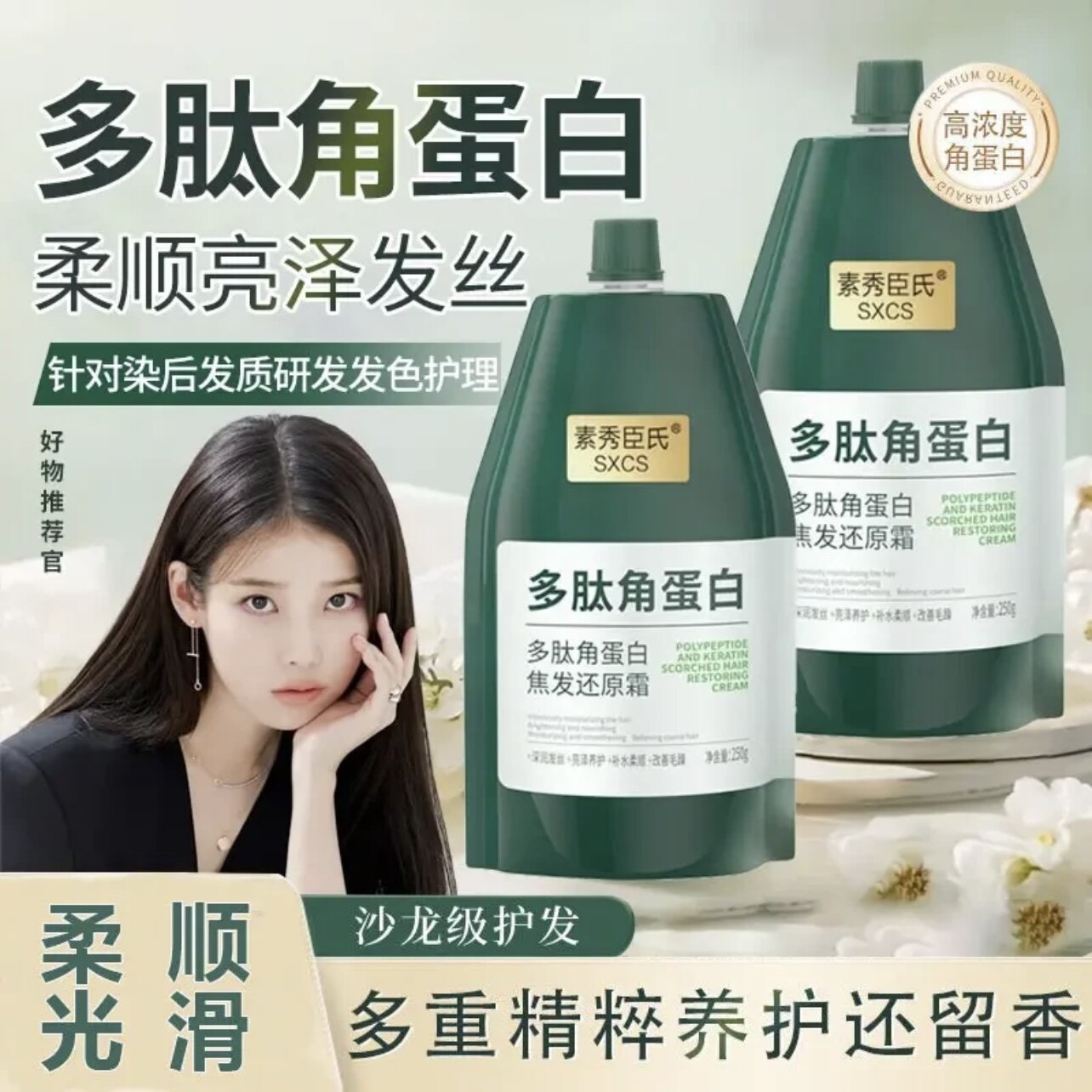 【央妈推荐】多肽角蛋白焦发还原霜顺滑滋养发丝烫染受损护发素