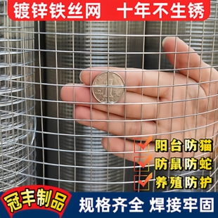 镀锌铁丝网围栏养殖养鸡钢丝防护防鼠网片小网格铁网栅栏阳台护栏