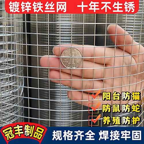 镀锌铁丝网--规格齐全--生锈可退