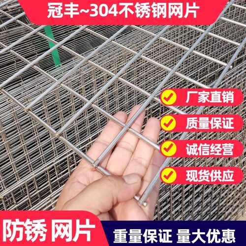 304不锈钢铁丝网格防锈网片加粗