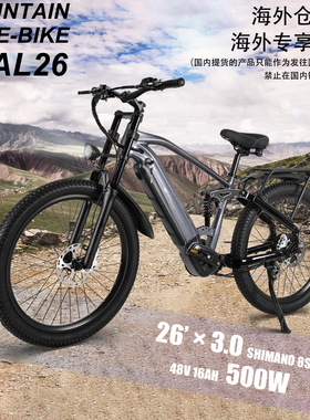 电动助力山地自行车大轮宽胎26寸成人培林软尾越野锂电代步单车