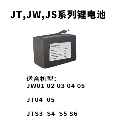 劲网火枪手正品发球专用电池