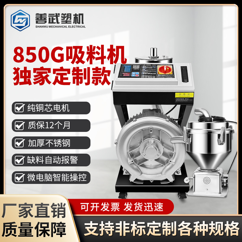 850吸料机真空抽料机厂家直销