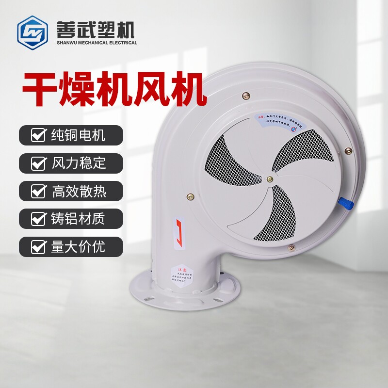 注塑干燥机增压公斤风吹图片