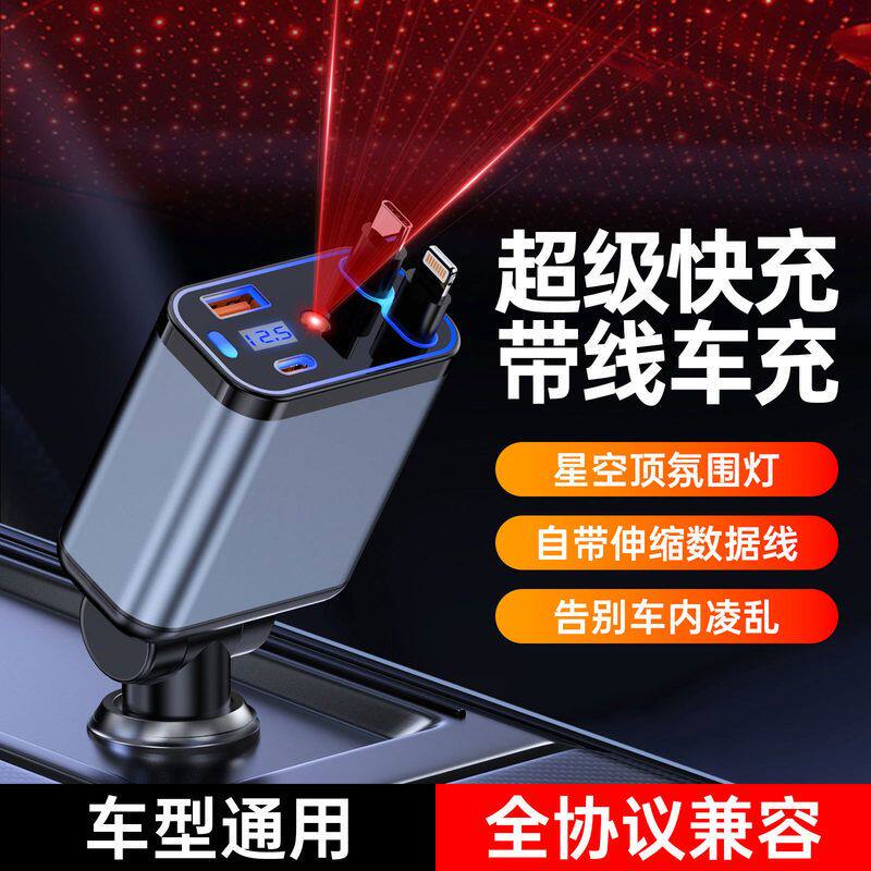 合金超级充电器车载数显灯一拖二工厂快伸缩跨境线车充星空充头