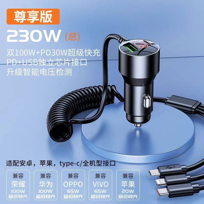 带车充厂家一拖五车载数显快充充电器铝合金车充快一拖三超级充线