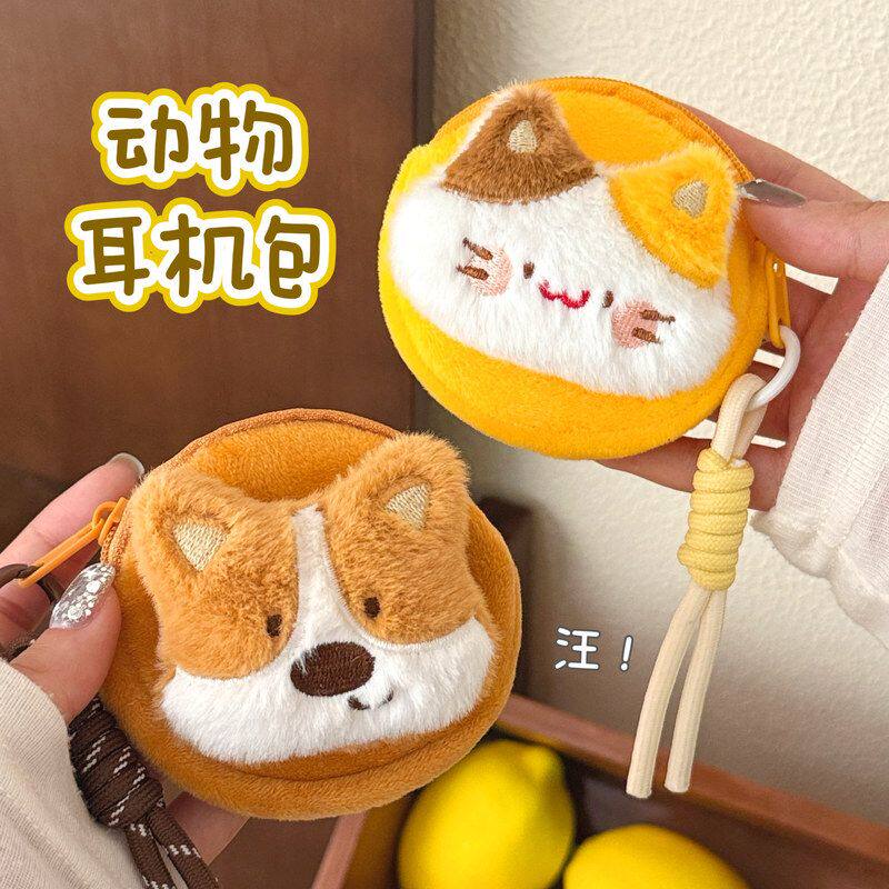 收纳亿装饰腾耳机挂背包零钱包小原创公仔包饰品动物包可爱少女坠