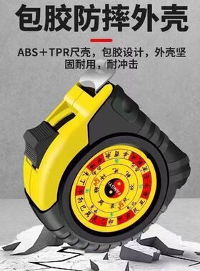 风水鲁班尺正宗阴阳尺门光尺加宽耐磨7.510卷尺