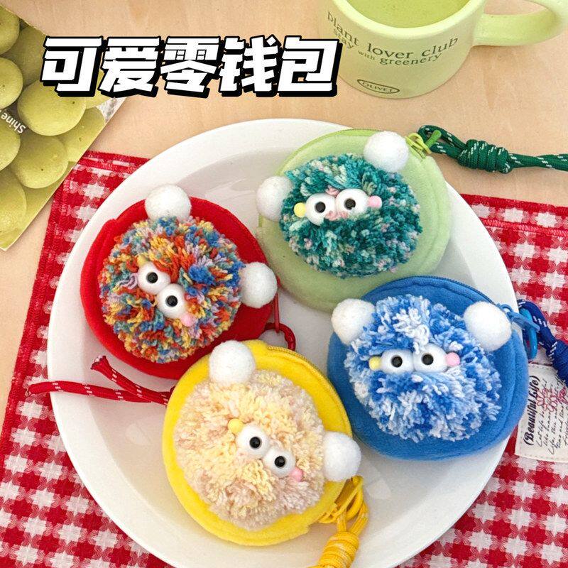 耳机零钱包毛球彩色收纳毛线钥匙情侣挂饰包挂件可爱创意小包礼物