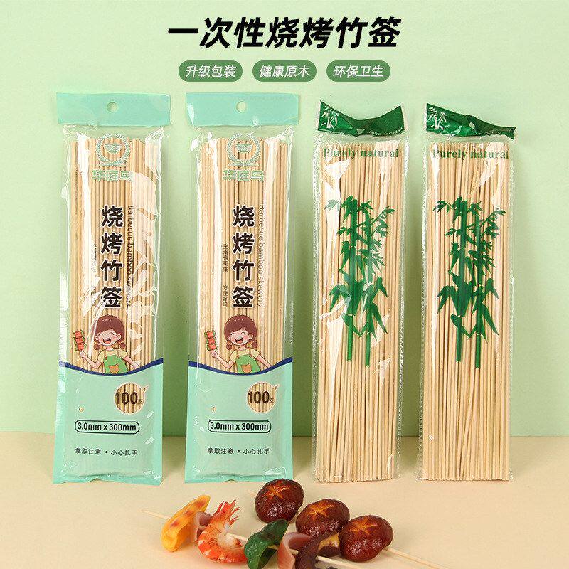串串香一次性工具烧烤麻辣烫竹制品用品户外竹签烧烤签竹签羊肉串