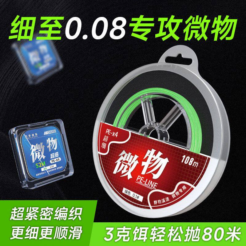 pe鱼线大微物原丝进口耐磨高档拉力子线楚虞大力马线进口远投极细