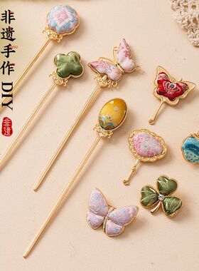 手工包暖场活动礼物diy宋锦团建儿童饰品母亲节发饰发簪首材料