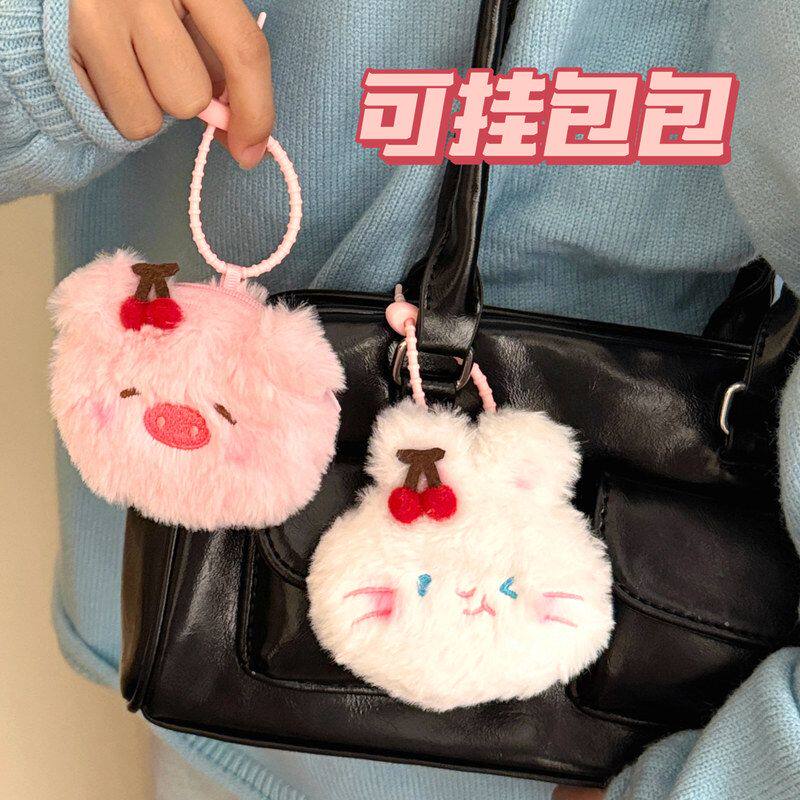 收纳坠零钱包创意毛绒挂装饰包少女耳机挂件动物饰品背包挂饰樱桃