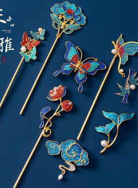 景泰蓝珐琅包掐丝材料配件蝴蝶diy礼物手工发簪母亲节胸针蓝仿烧