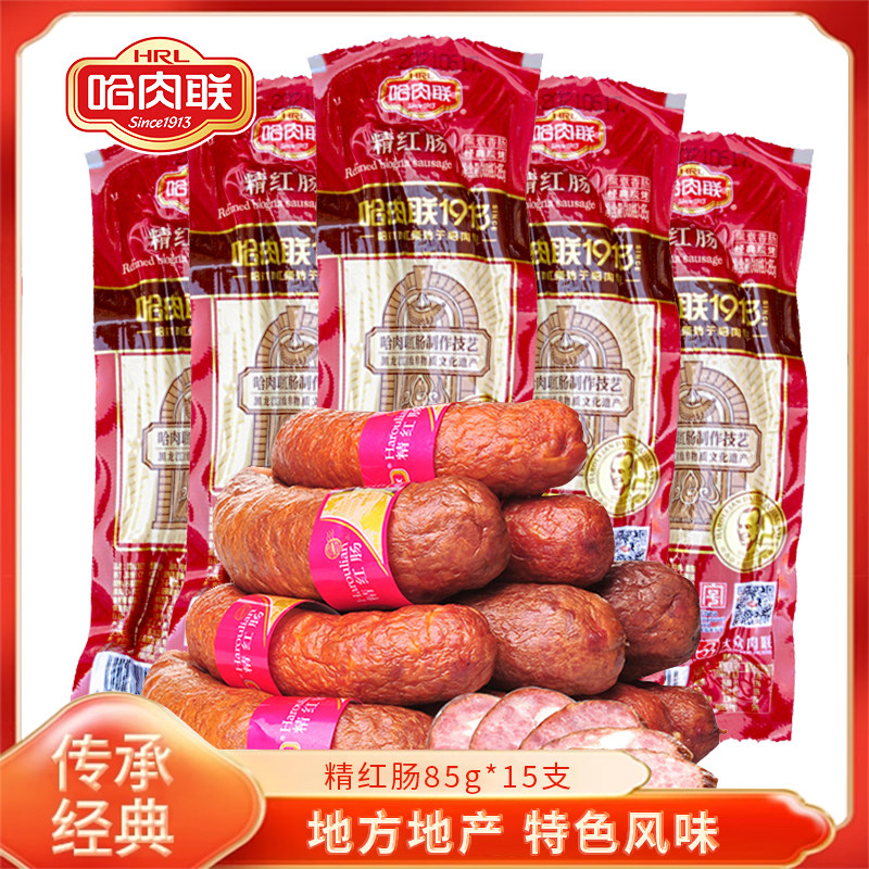 哈尔滨红肠正宗东北特产中华