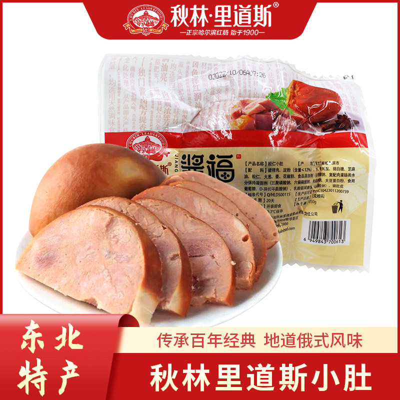 秋林里道斯松仁肉肚哈尔滨特产福酱肉肚猪肉即食小肚500克