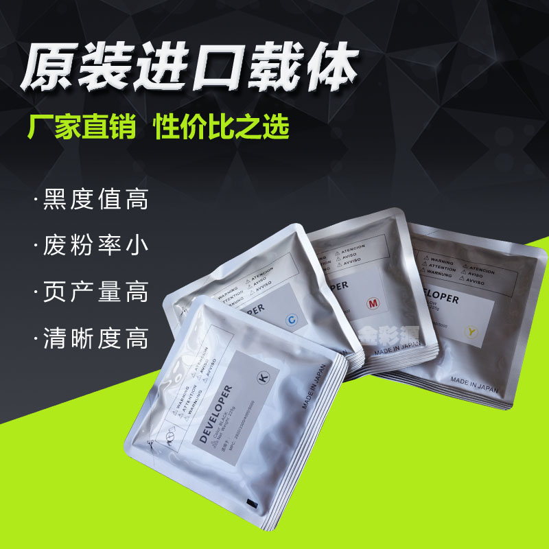 原装 理光MPC5000载体 MP C2800 C3300 C4000 C5000 显影剂 铁粉