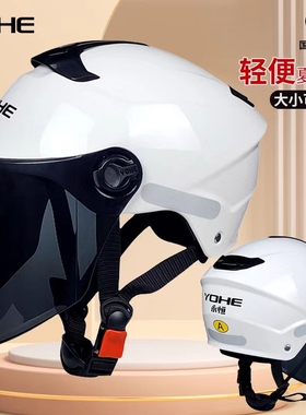 永恒头盔3C认证电动车摩托车头盔DK21男女夏季四季哈雷半盔安全帽