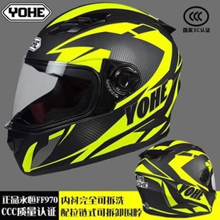 YOHE永恒官方摩托车头盔男女士冬季保暖机车旗舰全盔四季安全帽3C