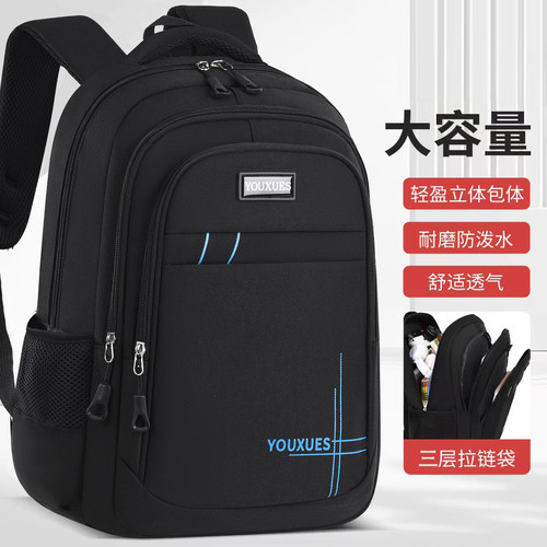 新款初高中生书包男帅气高颜值减负双肩包学生上课装书初一到初三