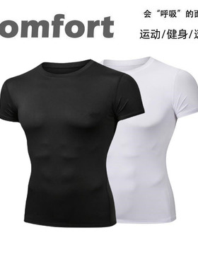 健身衣服男短袖速干衣运动白色t恤夏季跑步篮球体育训练高弹紧身