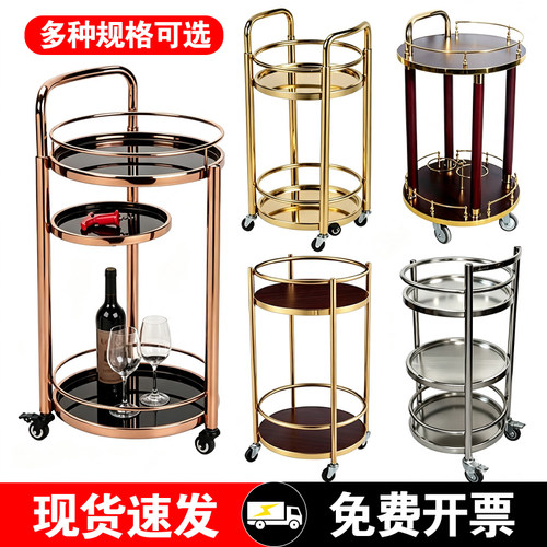 圆形双层酒水车简约可移动手推车