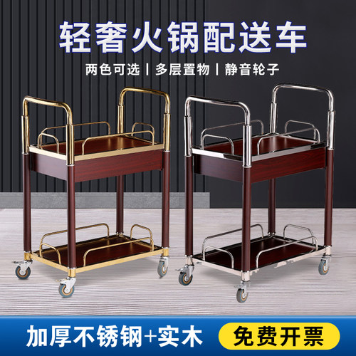 带围栏可拆装移动火锅车送餐