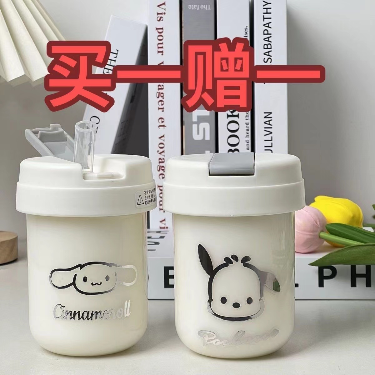 买一送一ins简约水杯小众带吸管高颜值随手吨吨杯家用成人学生儿