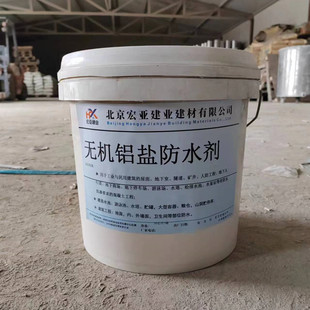 无机铝盐防水剂液体无机铝盐防水剂防水素浆防水砂浆内参外喷均可