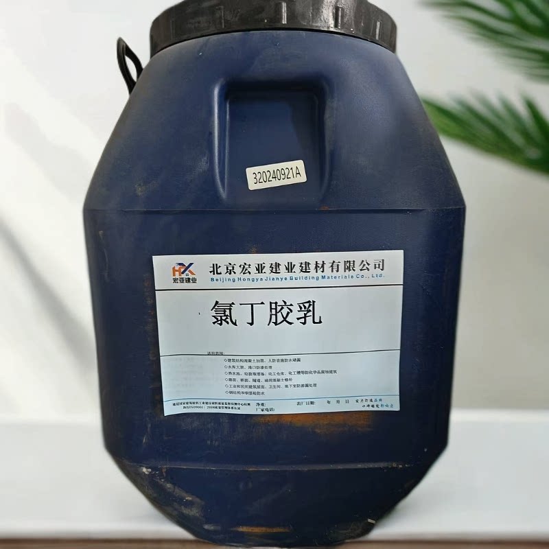 氯丁胶乳可开发票防腐防水砂浆