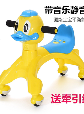 儿童车宝宝扭扭车婴幼滑行玩具