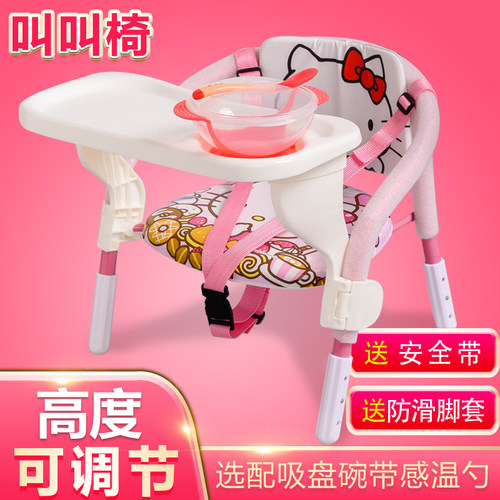 高低宝宝幼儿吃饭座椅家用凳子